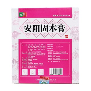 安陽(yáng)固本膏(明太醫(yī)) 安陽(yáng)固本膏(明太醫(yī))