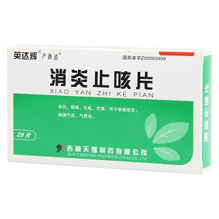 消炎止咳片價格
