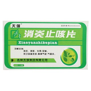 消炎止咳片(天強(qiáng))