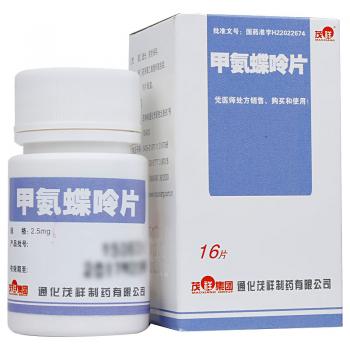 甲氨蝶呤片(茂祥) 甲氨蝶呤片(茂祥)