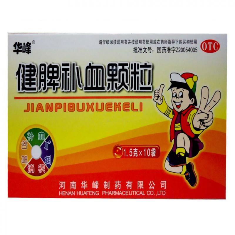 健脾補(bǔ)血顆粒