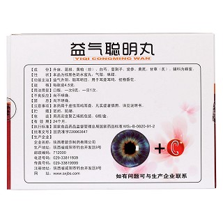 益氣聰明丸(4.5g*6瓶/盒) 益氣聰明丸(4.5g*6瓶/盒)