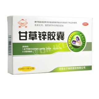 甘草鋅膠囊(永寧)