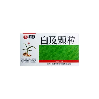 白及顆粒(驊成)