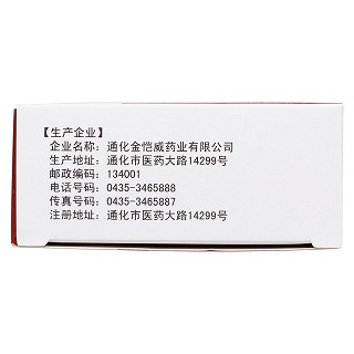 滑膜炎片功效作用廠家 滑膜炎片功效作用廠家