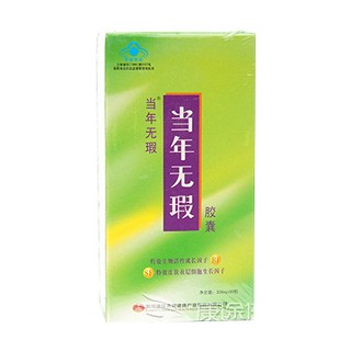 當(dāng)年無瑕膠囊(江太陽健康產(chǎn)業(yè))