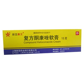 復(fù)方酮康唑軟膏(新亞藥業(yè))