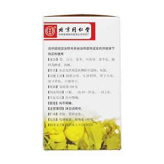秋梨潤肺膏(同仁堂) 秋梨潤肺膏(同仁堂)
