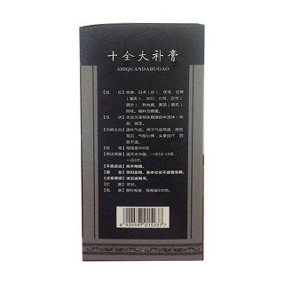 十全大補(bǔ)膏價(jià)格