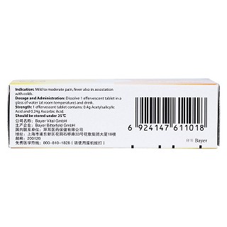 阿司匹林維生素C泡騰片(2片*5板/盒)