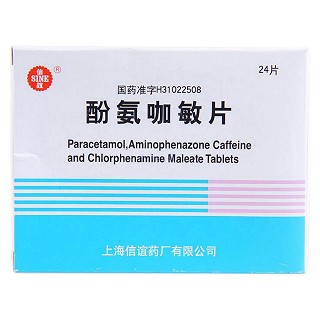 酚氨咖敏片(信誼) 酚氨咖敏片(信誼)