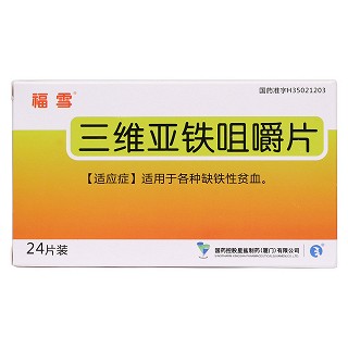 三維亞鐵咀嚼片價格 三維亞鐵咀嚼片價格
