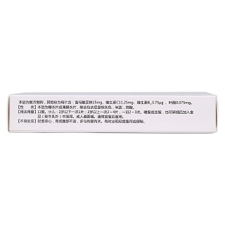 三維亞鐵咀嚼片(福雪) 三維亞鐵咀嚼片(福雪)