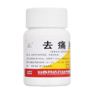 去痛片(同達(dá)) 去痛片(同達(dá))