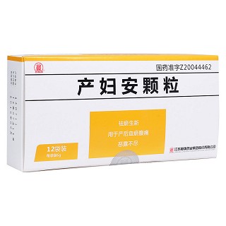 產(chǎn)婦安顆粒(晨牌藥業(yè))