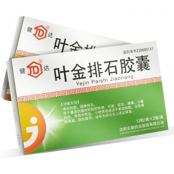葉金排石膠囊(健達 )