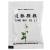 通脈顆粒(10g*10袋) 通脈顆粒(10g*10袋)