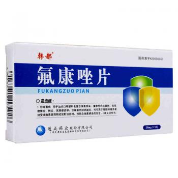 氟康唑片(韓都)