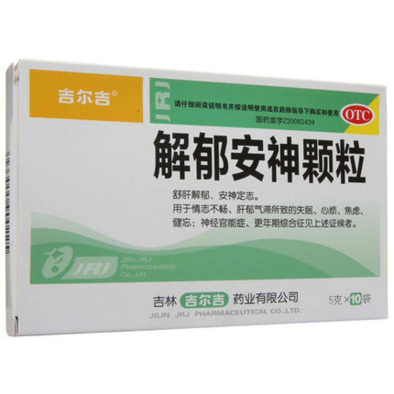 解郁安神顆粒