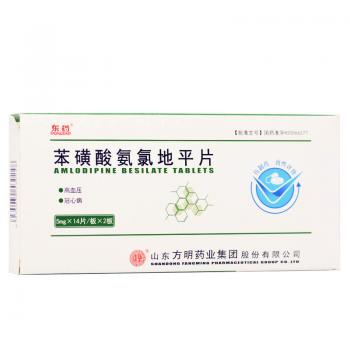 苯磺酸氨氯地平片(東藥)
