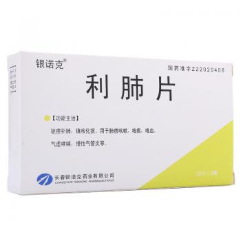 利肺片(銀諾克)
