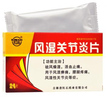 風(fēng)濕關(guān)節(jié)炎片(紅石) 風(fēng)濕關(guān)節(jié)炎片(紅石)