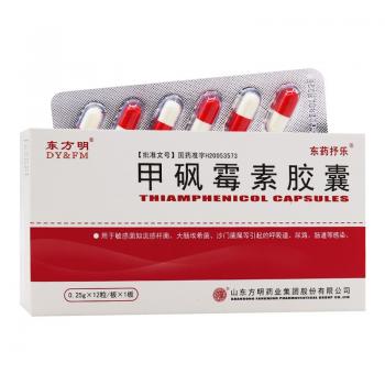 甲砜霉素膠囊(東藥抒樂)