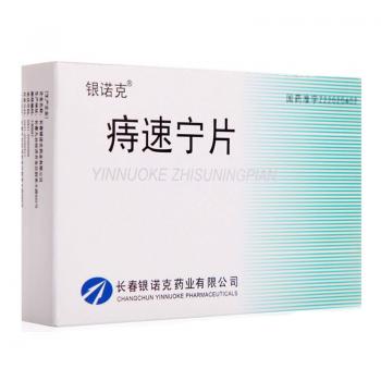 痔速寧片(銀諾克)