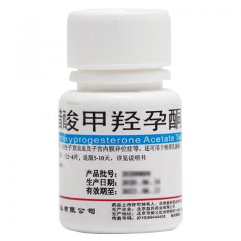 醋酸甲羥孕酮片(北京益民) 醋酸甲羥孕酮片(北京益民)