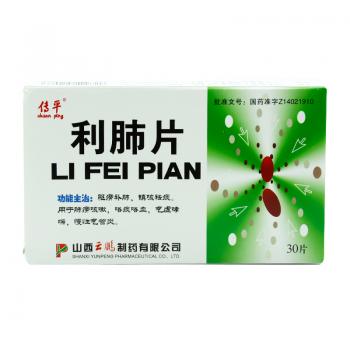 利肺片(傳平) 利肺片(傳平)