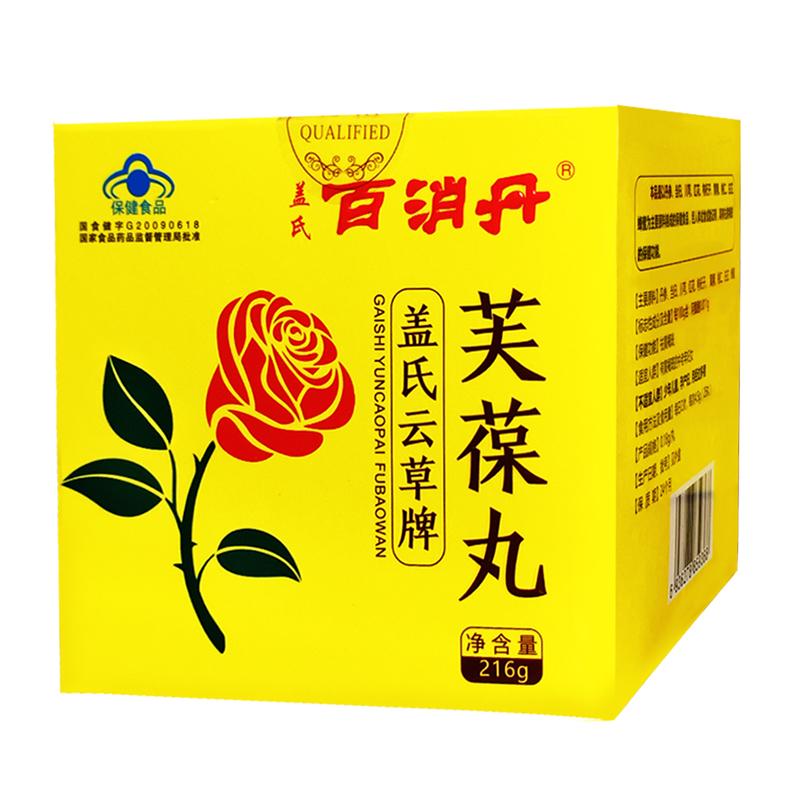 蓋氏百消丹 蓋氏百消丹
