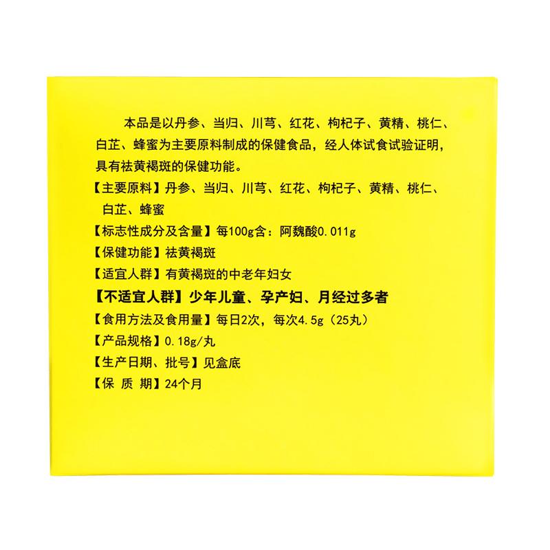 蓋氏百消丹(芙葆丸) 蓋氏百消丹(芙葆丸)
