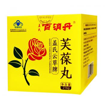 蓋氏百消丹(芙葆丸)