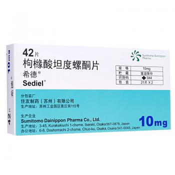 枸櫞酸坦度螺酮片(希德)