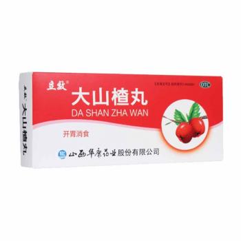 大山楂丸(立效)