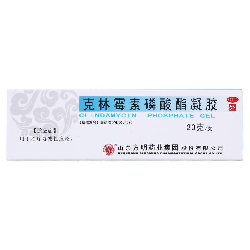克林霉素磷酸酯凝膠