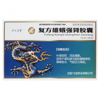復方雄蛾強腎膠囊(延生護寶)