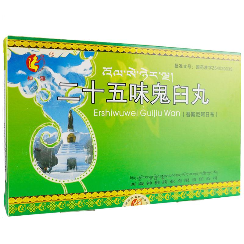 二十五味鬼臼丸價格 二十五味鬼臼丸價格