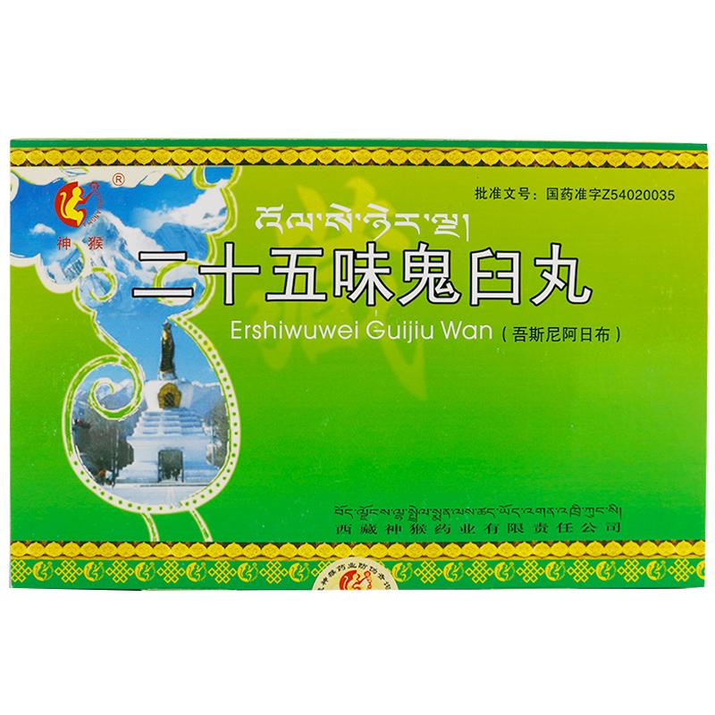 二十五味鬼臼丸 二十五味鬼臼丸