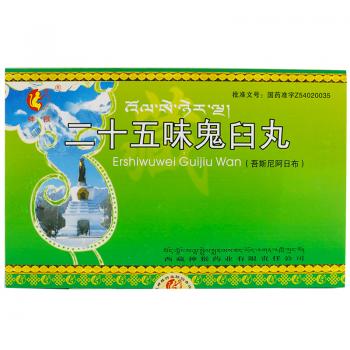二十五味鬼臼丸(神猴) 二十五味鬼臼丸(神猴)