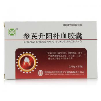 參芪升陽補血膠囊(天寧)
