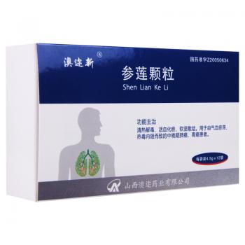 參蓮顆粒(澳邇新)