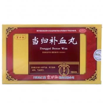 當歸補血丸(京萬紅)