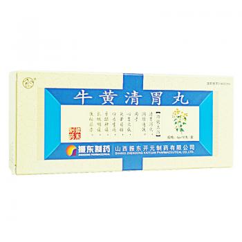 牛黃清胃丸(太行山 )