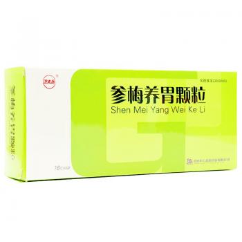 參梅養(yǎng)胃顆粒(衛(wèi)太醫(yī))