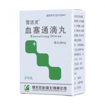 血塞通滴丸(雪活靈) 血塞通滴丸(雪活靈)