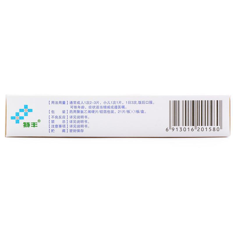 復(fù)方甘草酸苷片(特豐) 復(fù)方甘草酸苷片(特豐)