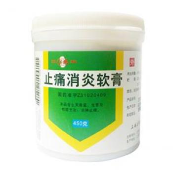止痛消炎軟膏(上錦)