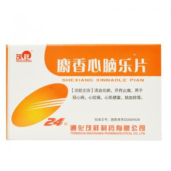麝香心腦樂(lè)片(茂祥)