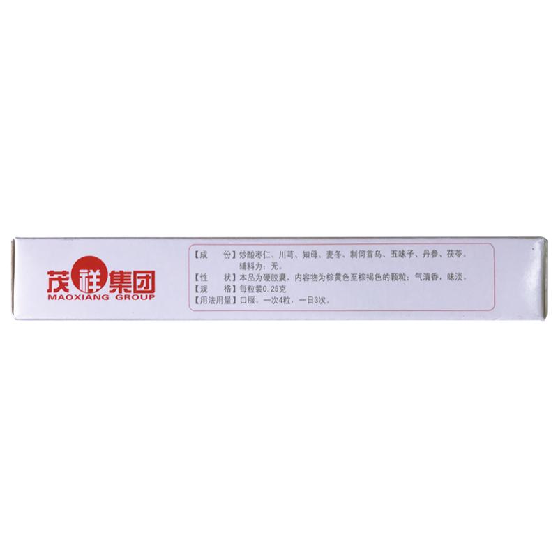 安神膠囊(0.25g*24粒/盒) 安神膠囊(0.25g*24粒/盒)